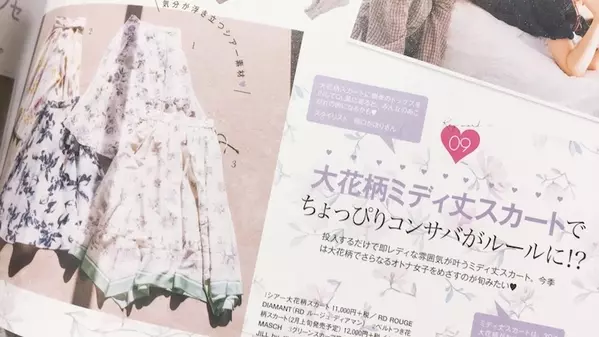 ガチすぎる男子の本音 あざとい肌見せはモテない 大人な花柄ならok 今すぐ着られる 春っぽデート服を考えてみた編 ローリエプレス