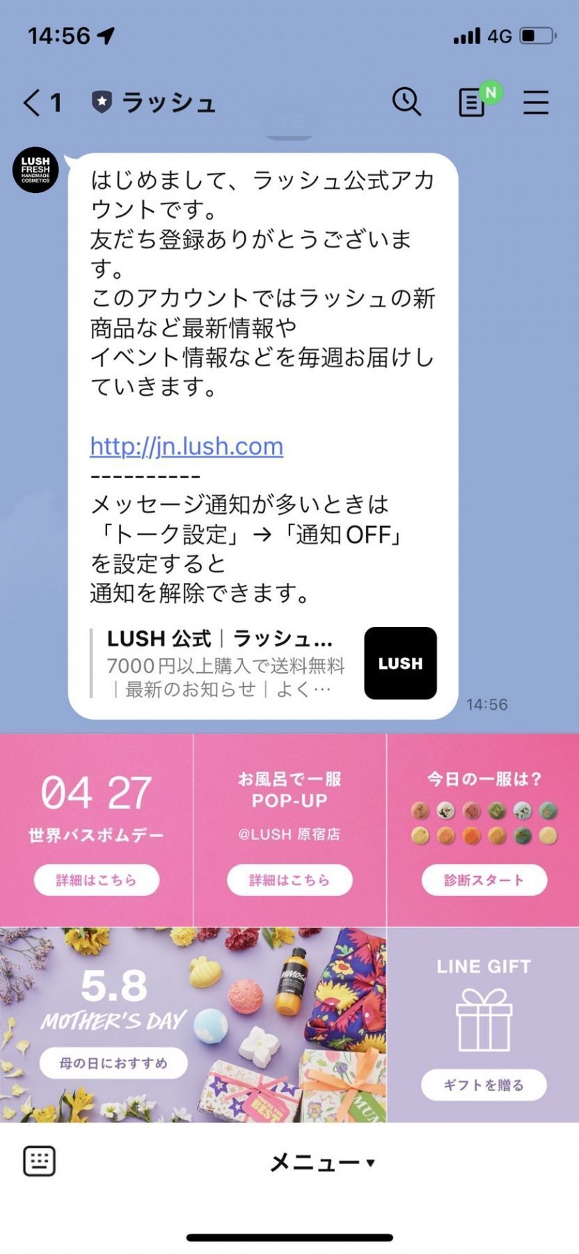 LUSHから“和のバスボム”発売！日本限定『四季の一服』で心安らぐひと時を♡の14枚目の画像