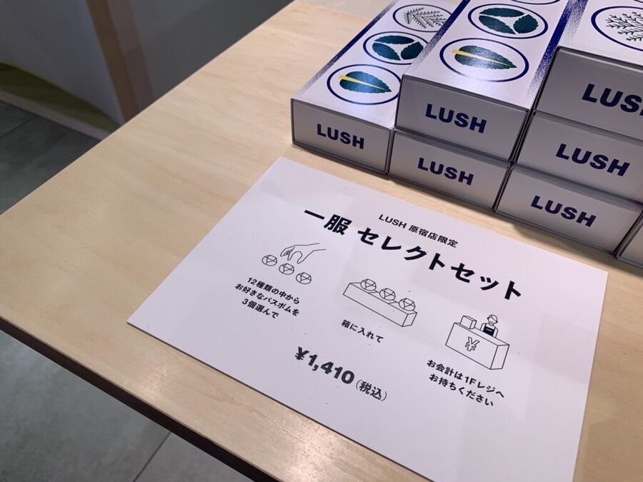 LUSHから“和のバスボム”発売！日本限定『四季の一服』で心安らぐひと時を♡の7枚目の画像