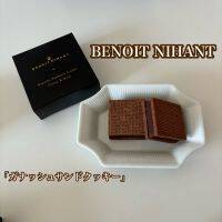 【日本初上陸】チョコレートブランド「BENOIT NIHANT」（ブノワ・ニアン）が日本に初上陸！ガナッシュサンドクッキーのお味をレポート♪