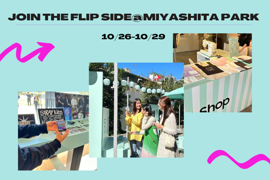 【期間限定】Galaxy新製品・Galaxy Z Flip5の世界観を堪能♡「Join the flip side@MIYASHITA PARK」が渋谷にて開催中だよ！の1枚目の画像