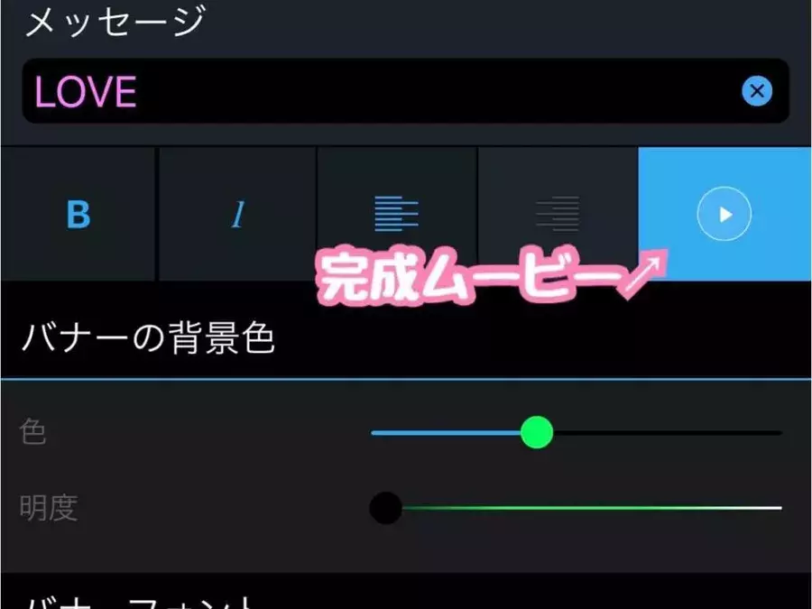 21年最新 簡単に作れるledバナー エモ写真を撮って楽しもう ローリエプレス