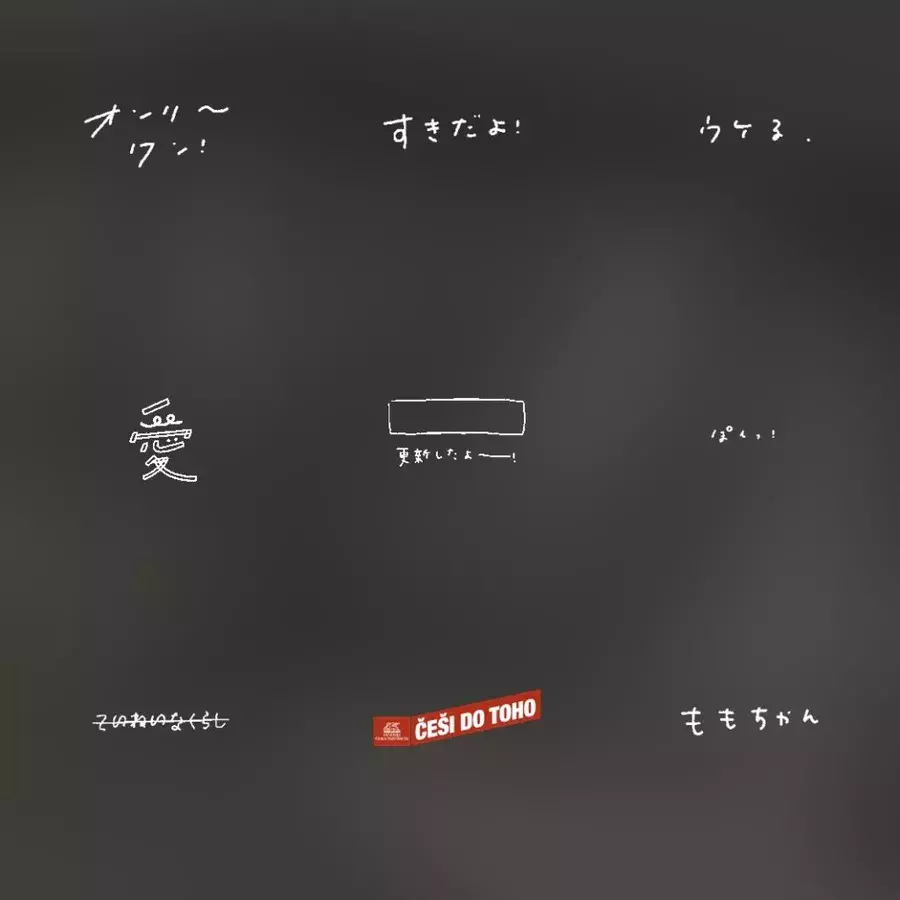 21年最新 手書き風gif選 インスタのストーリーをおしゃれに ローリエプレス