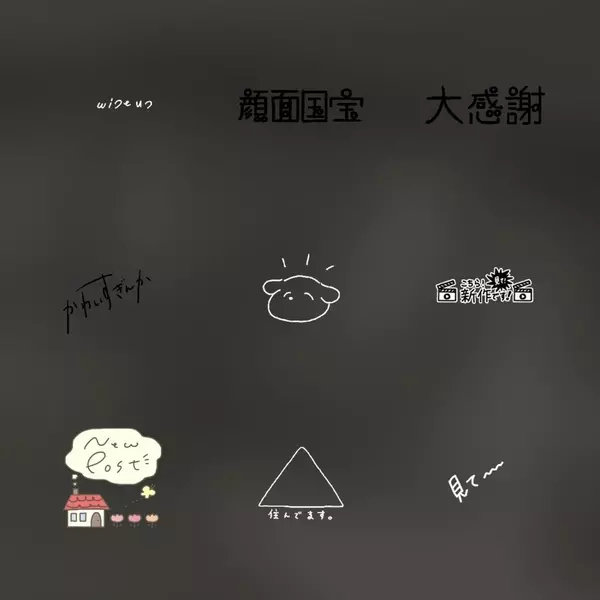 21年最新 手書き風gif選 インスタのストーリーをおしゃれに ローリエプレス