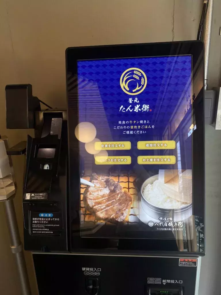 最新 肉のプロが作る 絶品牛タン定食専門店 釜元たん米衛恵比寿店 がオープン ローリエプレス