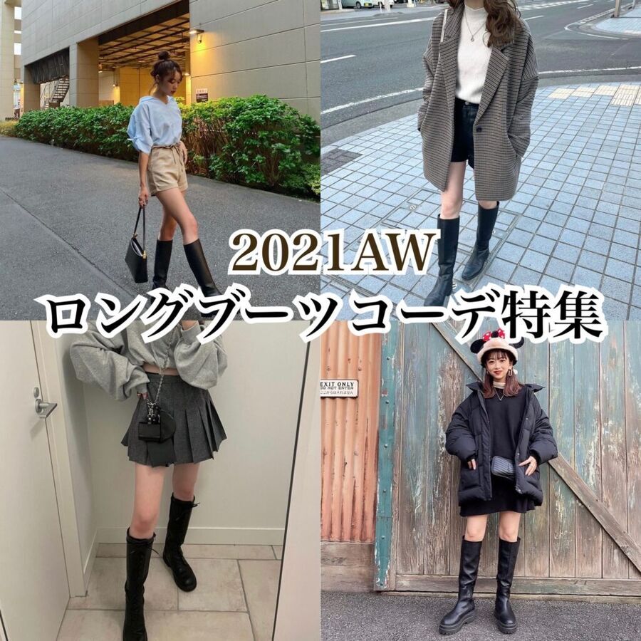 【2021年秋冬】ロングブーツコーデ術！韓国女子になれる着こなし特集♡の2枚目の画像