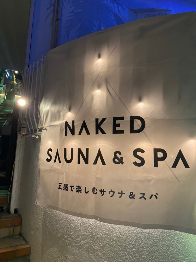 『NAKED NIGHT SAUNA at New Otani -City Retreat-』でアウトドアサウナを満喫しよう♡五感でととのうアートサウナ体験！の5枚目の画像