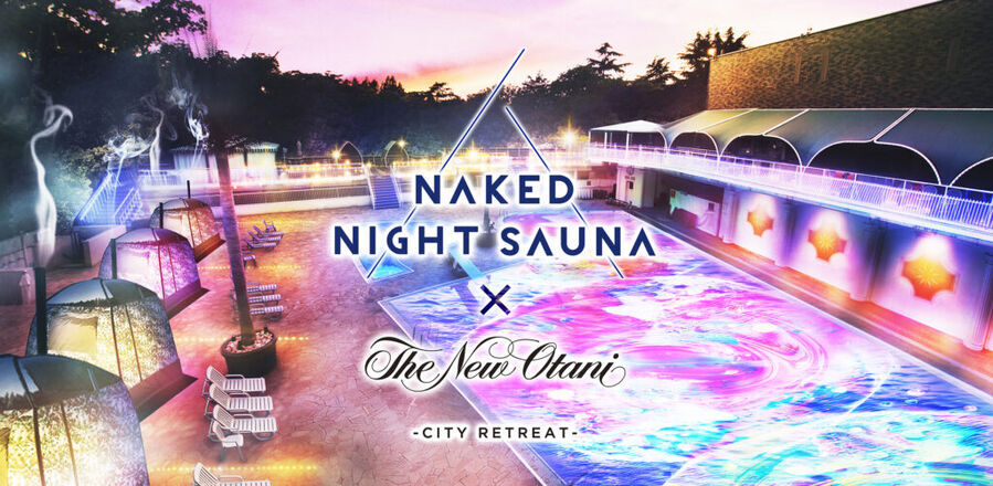 『NAKED NIGHT SAUNA at New Otani -City Retreat-』でアウトドアサウナを満喫しよう♡五感でととのうアートサウナ体験！の2枚目の画像