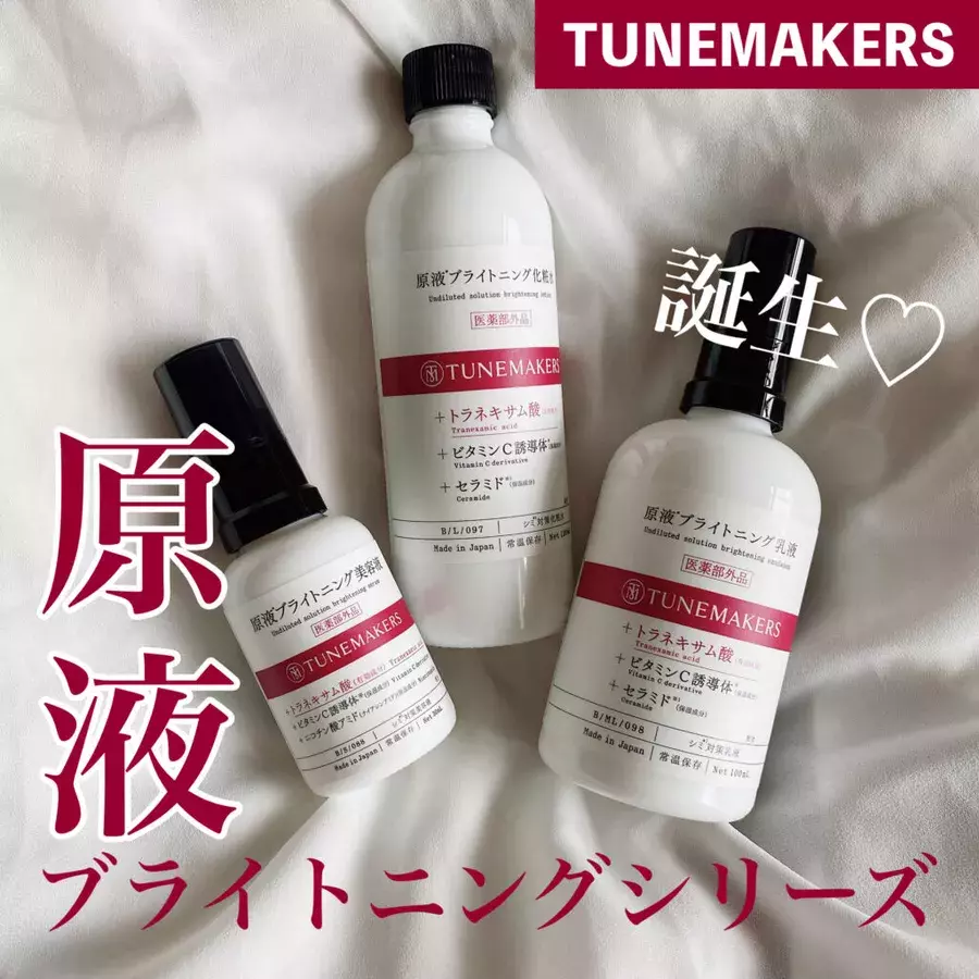 超格安価格 TUNEMAKERS チューンメーカーズ 原液ブライトニング美容液 30ml www.gaviao.ba.gov.br