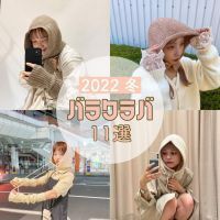 【2022年秋冬】韓国ぽバラクラバがかわいい♡最先端のおしゃれコーデ＆おすすめブランド9選。