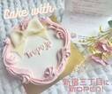 【新OPEN】オリジナルケーキが頼める「Cake with」の初路面店が新宿に誕生！可愛い世界観にうっとり…♡