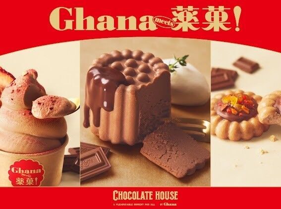 【Ghana CHOCOLATE HOUSE】６０周年のガーナが韓国の伝統菓子・大人気チーズケーキ専門店とコラボ！ここでしか食べられないニュートロスイーツが誕生♡の10枚目の画像