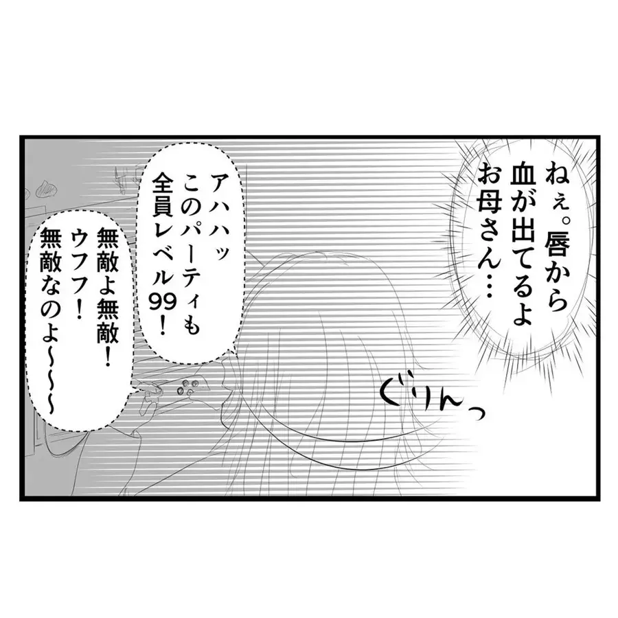 8 今度は泣いてるし どんどん 情緒不安定 になっていく母 かつての面影はもうなくて 弟が生まれて壊れた母との18年間 ローリエプレス