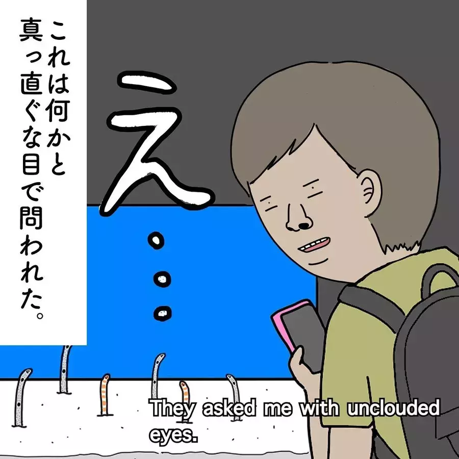 クスっとする話 ワッイズダッ 水族館でチンアナゴの生態について調べていると インド人観光客 が突然話しかけてきて ローリエプレス