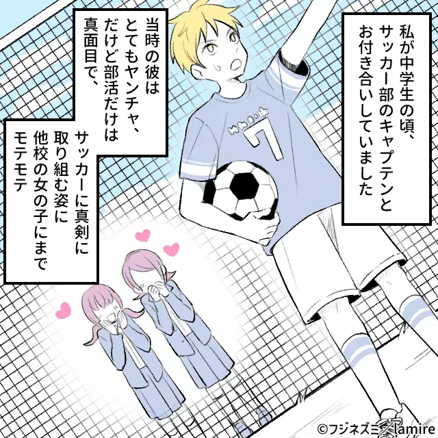 胸キュン 中学生の頃 付き合っていた彼に別れを告げた私 8年後 再会した彼が 言ってくれた言葉 に感動 ローリエプレス