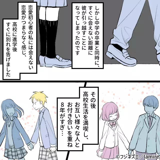 胸キュン 中学生の頃 付き合っていた彼に別れを告げた私 8年後 再会した彼が 言ってくれた言葉 に感動 ローリエプレス