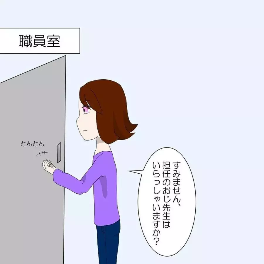 10 暴力とかしてみちゃう 彼女から何もしないでと言われた私 しかし いじめっ子の とんでもない言葉 に思わず 小学校の頃にあったクラスの いじめの話 ローリエプレス 10 暴力とかしてみちゃう 彼女から何もしないでと言われた私 しかし いじめっ子の とんでもない言葉 に思わず 小学校の頃にあったクラスの いじめの話 ローリエプレス