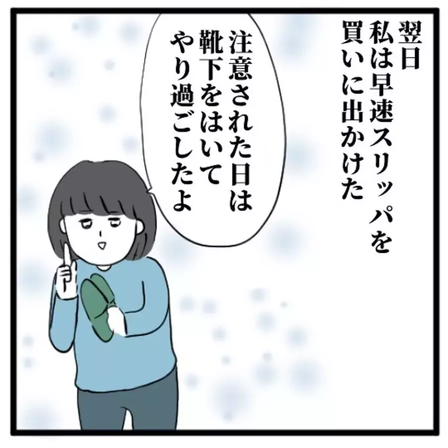 31 ダメなものはダメなの 禁止事項の多い伯母との息苦しい生活 さらには 趣味 まで制限されて 高校生で親の介護を体験した話 ローリエプレス