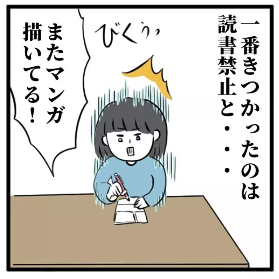 31 ダメなものはダメなの 禁止事項の多い伯母との息苦しい生活 さらには 趣味 まで制限されて 高校生で親の介護を体験した話 ローリエプレス