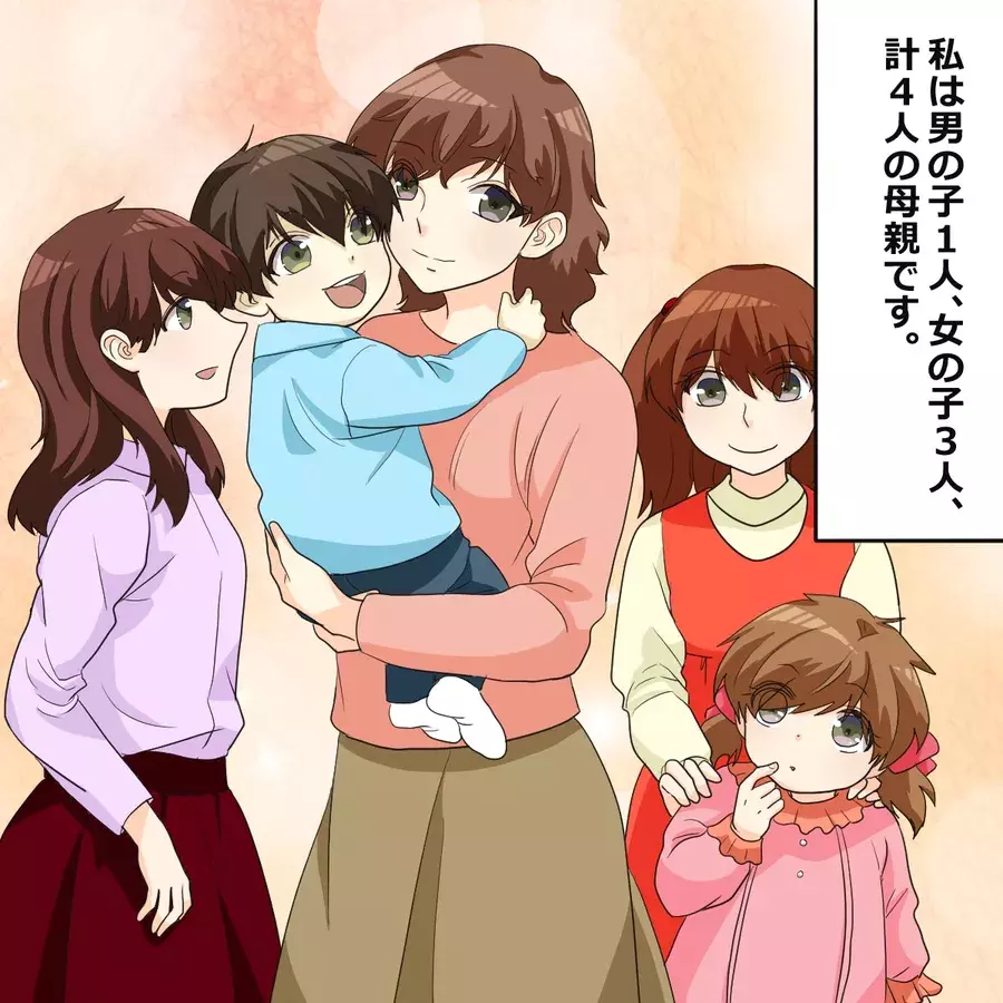 漫画 そっかぁ 残念だね 久しぶりに会ったママ友から4人目の子どもについて聞かれ 答えた私 しかし モヤっとする一言 を言われて ママ友トラブル談 ローリエプレス 漫画 そっかぁ 残念だね 久しぶりに会ったママ友から4人目の子どもについて聞かれ 答えた私 しかし モヤっとする一言 を言われて ママ友トラブル談 ローリエプレス