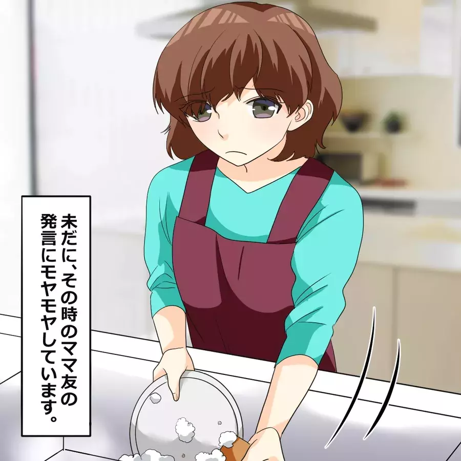 漫画 そっかぁ 残念だね 久しぶりに会ったママ友から4人目の子どもについて聞かれ 答えた私 しかし モヤっとする一言 を言われて ママ友トラブル談 ローリエプレス 漫画 そっかぁ 残念だね 久しぶりに会ったママ友から4人目の子どもについて聞かれ 答えた私 しかし モヤっとする一言 を言われて ママ友トラブル談 ローリエプレス