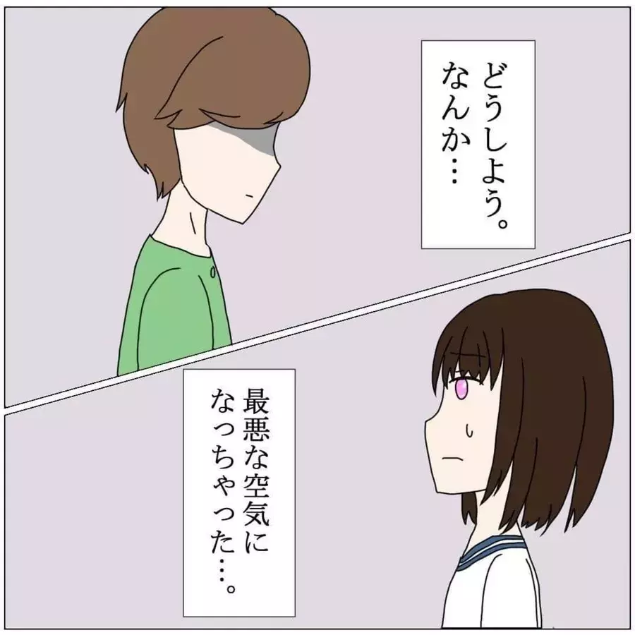 バンドマン の彼女はさ レシートを見て黙り込む彼 音楽業界の常識 だと言われたこととは バンドマン彼氏に貢いじゃった黒歴史 14 ローリエプレス