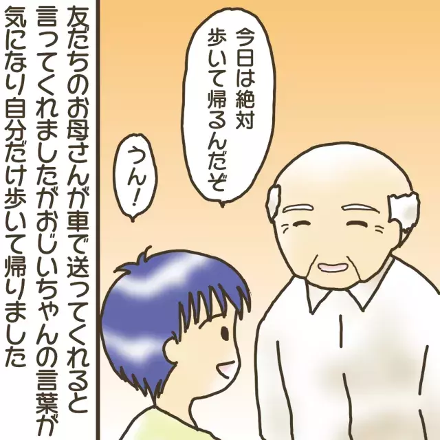 絶対歩いて帰るんだぞ 突然現れた遠くに住む 祖父の助言 に従った結果 命を救ってもらい感動 ローリエプレス 絶対歩いて帰るんだぞ 突然現れた遠くに住む 祖父の助言 に従った結果 命を救ってもらい感動 ローリエプレス