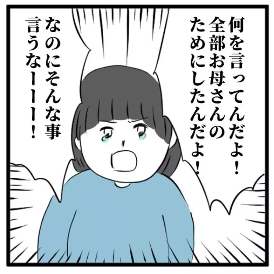 親子の縁なんて 母の言葉を聞いて呆然と 立ち尽くす 私 怒りを抑えていると 救急隊に話しかけられ 高校生で親の介護を体験した話 ローリエプレス