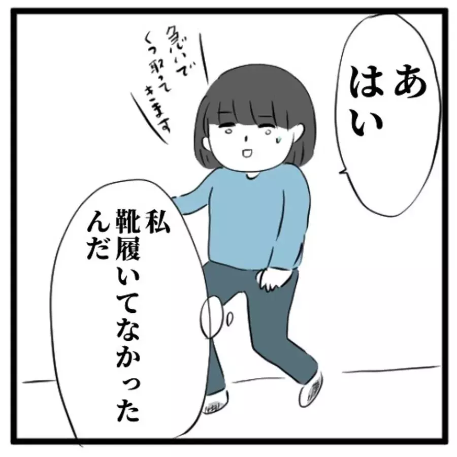 親子の縁なんて 母の言葉を聞いて呆然と 立ち尽くす 私 怒りを抑えていると 救急隊に話しかけられ 高校生で親の介護を体験した話 ローリエプレス