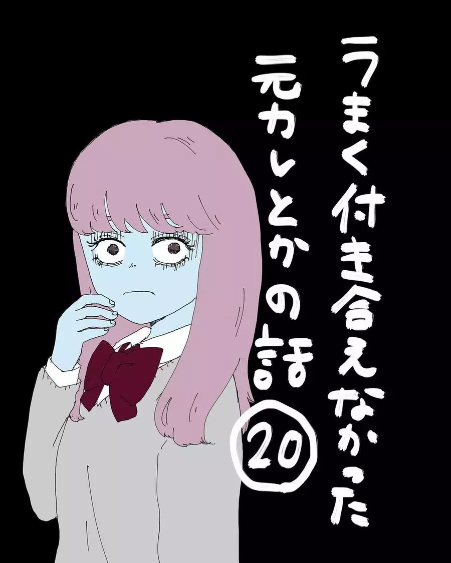 めっちゃかっこいいやん ずっと元カレを忘れることができなかった私 でも体育祭の日 運命の出会い が うまく付き合えなかった元カレとかの黒歴史 ローリエプレス