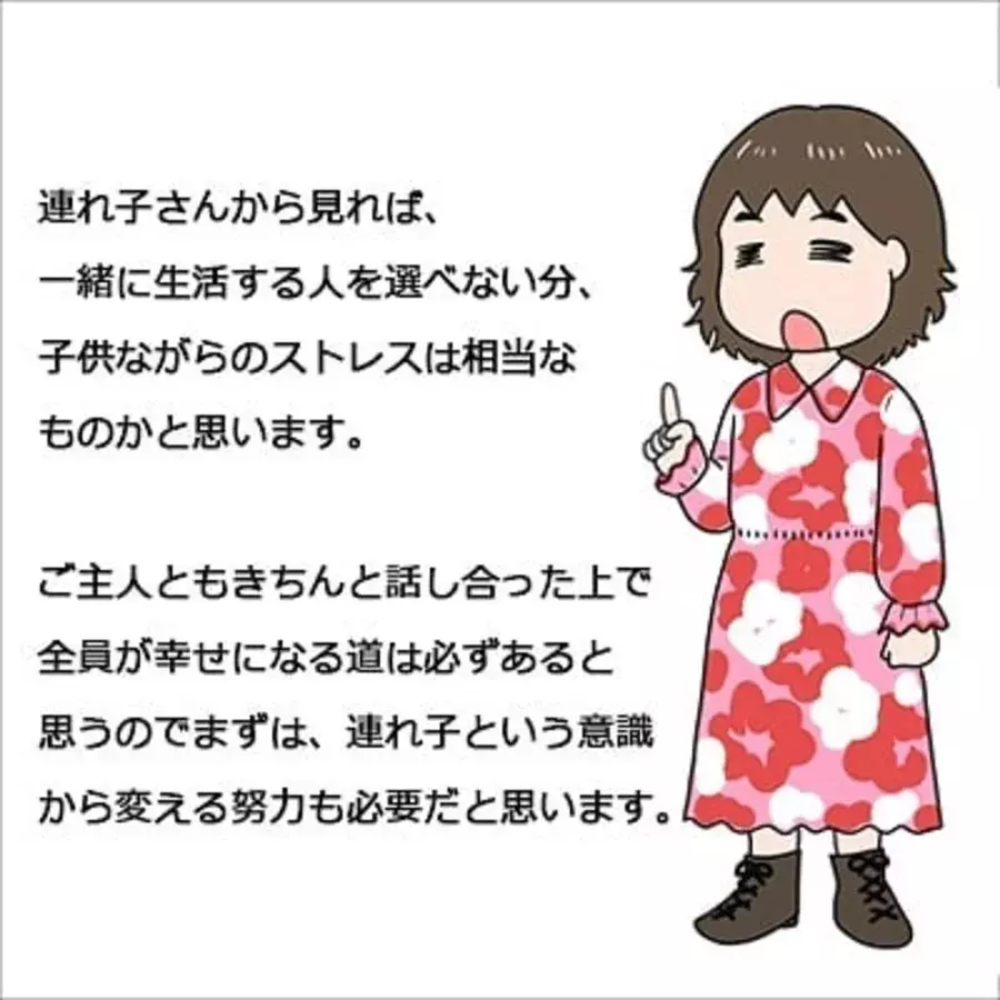漫画 赤ちゃんうるさ い バツイチ子持ちの男性と結婚 彼とは仲良しだけど 連れ子はイヤイヤ期真っ只中 で ローリエプレス