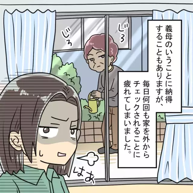 義母 外に干すのはよくない ミルク育児はダメ 義両親と敷地内同居した結果 毎日干渉される ようになって 義実家トラブル談vol 13 ローリエプレス