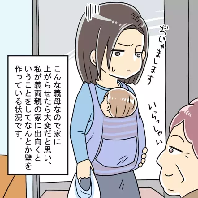 義母 外に干すのはよくない ミルク育児はダメ 義両親と敷地内同居した結果 毎日干渉される ようになって 義実家トラブル談vol 13 ローリエプレス
