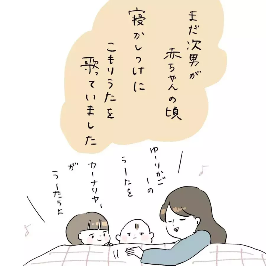 育児漫画 ちょうどいい子守唄 が何なのか考えた結果 辿り着いた 名曲 とは ナイス選曲 笑 うちに採用します ローリエプレス