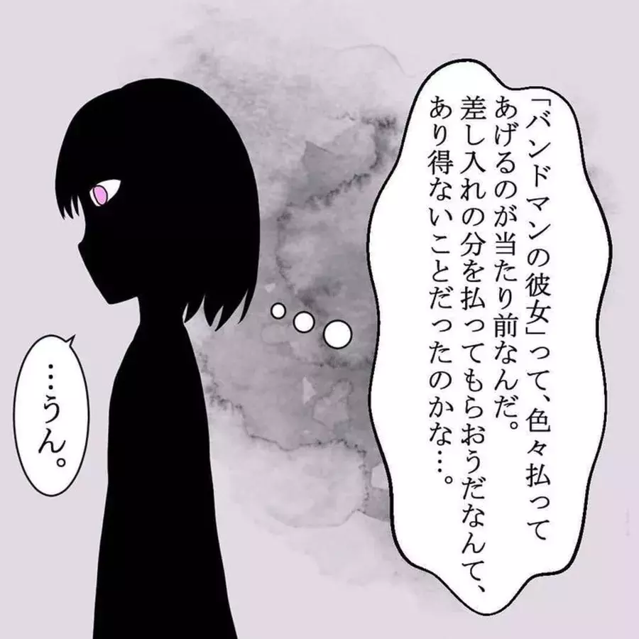 金銭的にも支えてほしい と彼から言われ 協力することに バイトと勉強と 忙しさのあまり デート は激減していき バンドマン彼氏に貢いじゃった黒歴史 15 ローリエプレス