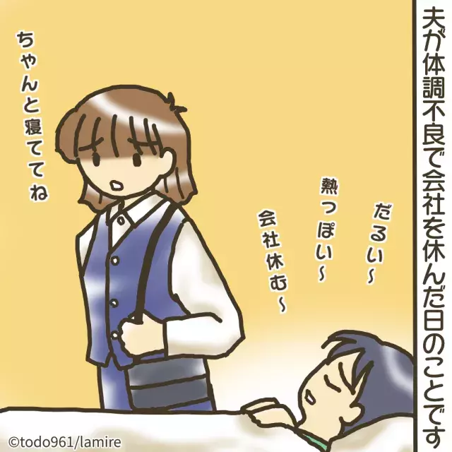 衝撃 夫が体調不良で会社を休んだ結果 義母から 長文の説教メール が私に届いて唖然 ローリエプレス