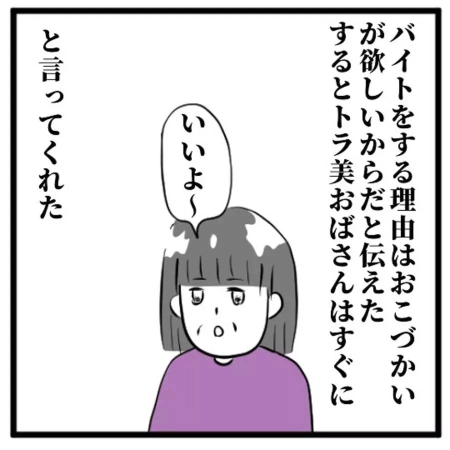 36 差し押さえられるかも 支払いができないことで 最悪の事態 が頭をよぎる私 学校にも相談できず 高校生で親の介護を体験した話 ローリエプレス