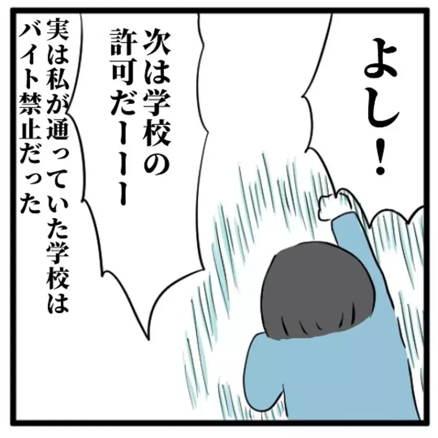 36 差し押さえられるかも 支払いができないことで 最悪の事態 が頭をよぎる私 学校にも相談できず 高校生で親の介護を体験した話 ローリエプレス