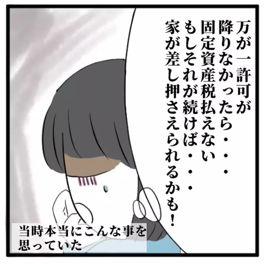 36 差し押さえられるかも 支払いができないことで 最悪の事態 が頭をよぎる私 学校にも相談できず 高校生で親の介護を体験した話 ローリエプレス