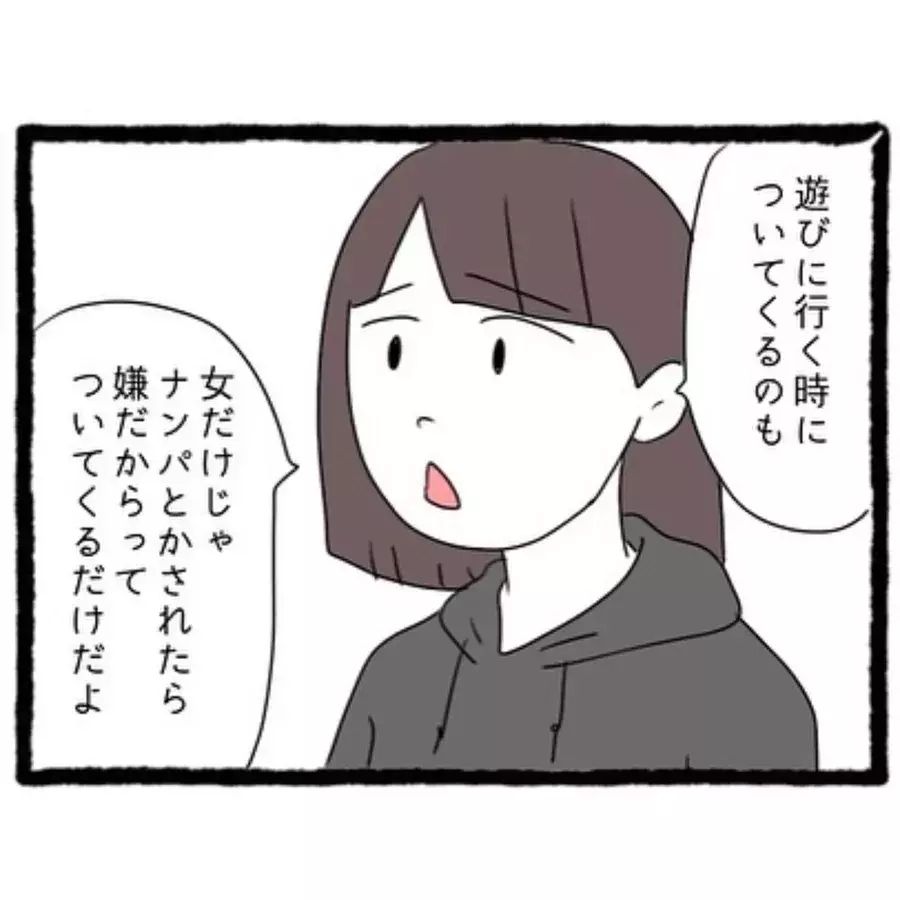 23 別れさせようとしてるんでしょ 勘違いが止まらない 親友 私の話を全然信じてくれない彼女は なぜか女同士の遊びについてくる友達の彼氏 ローリエプレス