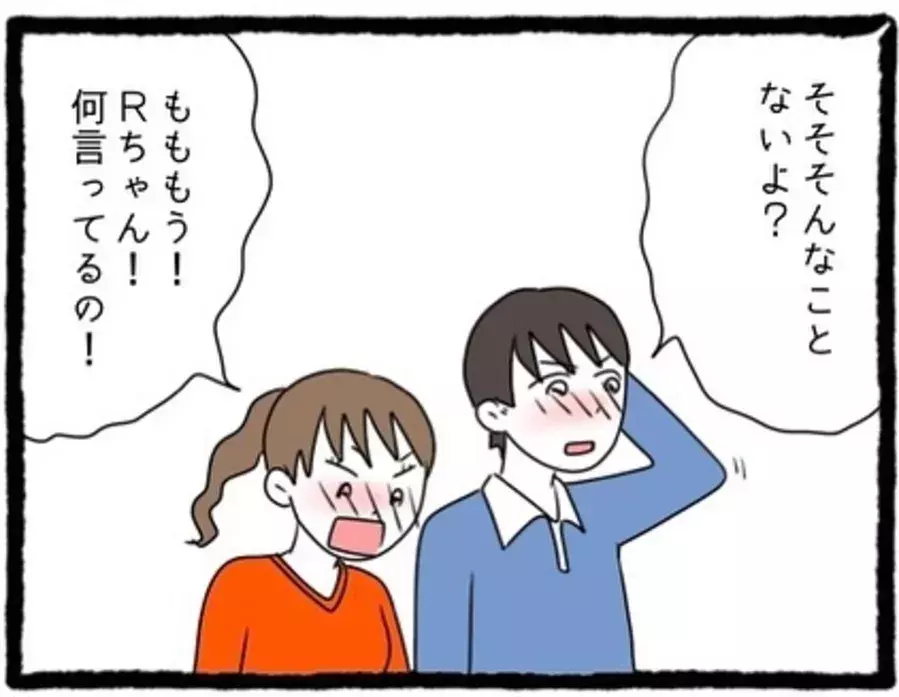 私の彼氏に してた女友達の話 愛されてるね 友人の無茶ぶりで 私を好きになった理由 を教えてくれる彼 いい雰囲気が流れて 15 ローリエプレス