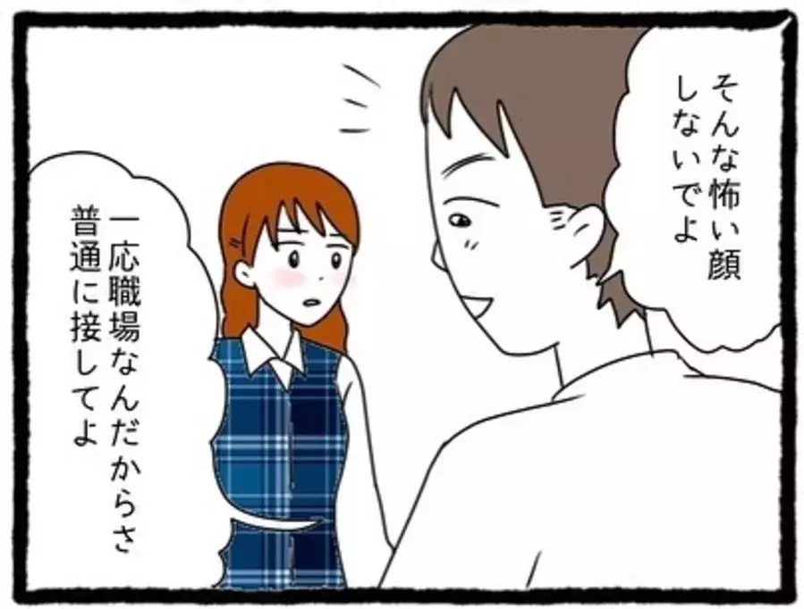 5 いい人見つかるといいな 職場で無神経にも新彼女の話をしてくる元カレ さらには むかつく言葉 で慰められて 元カレが幸せマウントとってきます ローリエプレス