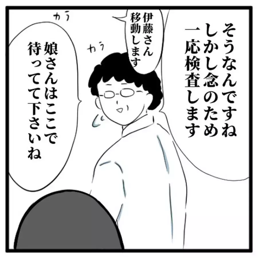 22 ふざけんなよ なぜか強がっていた私は誰にも 相談できず 検査から母が戻ってくると 高校生で親の介護を体験した話 ローリエプレス