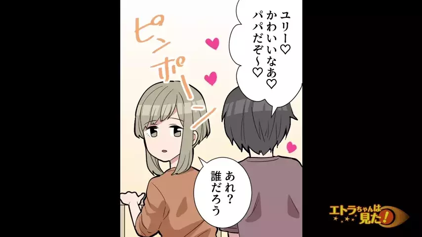 何を言われたってもう大丈夫 無事に退院し家に帰ると 急な来客 が インターホン越しには義母がいて 義母に子どもの性別に文句を言われた話 7 ローリエプレス 何を言われたってもう大丈夫 無事に退院し家に帰ると 急な来客 が インターホン越しには義母がいて 義母に子どもの性別に文句を言われた話 7 ローリエプレス