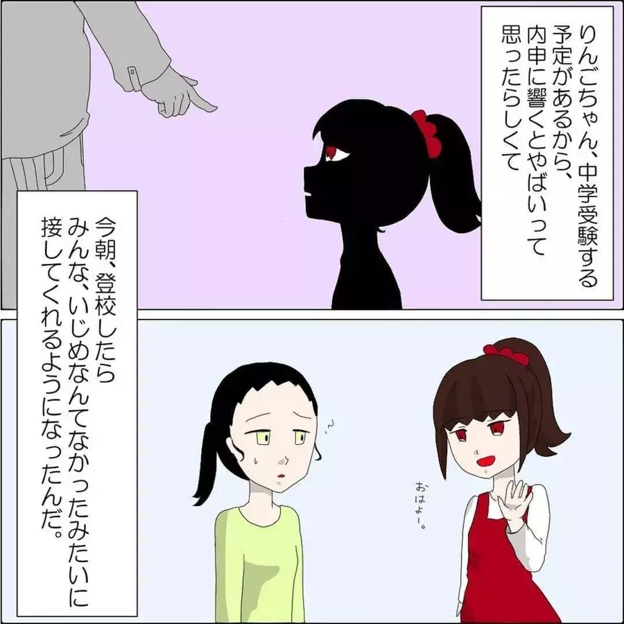 12 いじめのこと言ったでしょ 友人に問われ 謝る私 返ってきた言葉 は 小学校の頃にあったクラスのいじめの話 ローリエプレス