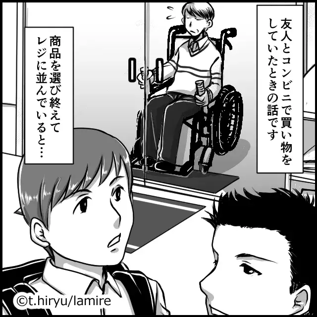 神対応 コンビニで買い物中 車いすの男性が困ってそう 友人の カッコイイ対応 に思わず感服 ローリエプレス