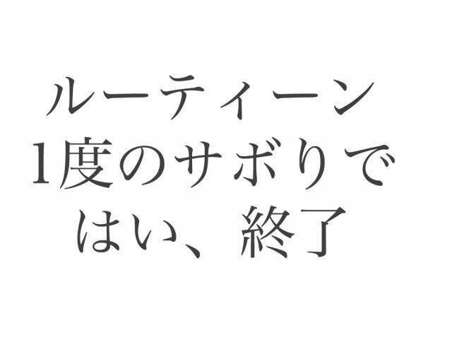 半端な気持ちで痩せたいとは言わせない ダイエット成功者の心得とは ローリエプレス