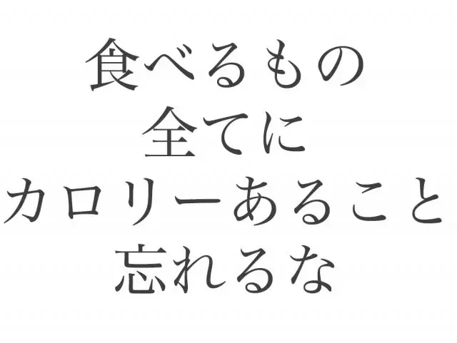 半端な気持ちで痩せたいとは言わせない ダイエット成功者の心得とは ローリエプレス