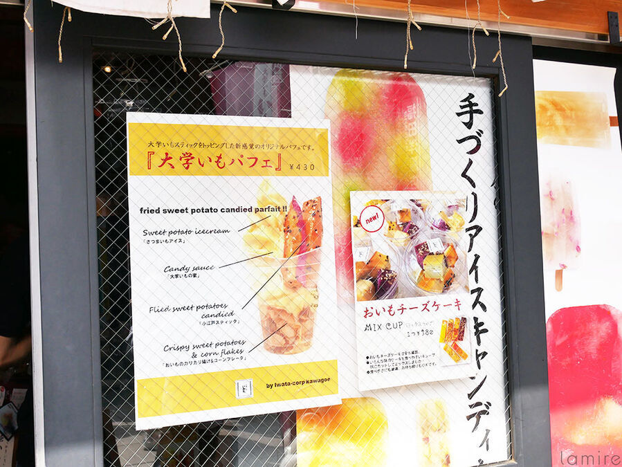 小江戸「川越」で食べ歩きしたい！秋の味覚さつまいもスイーツ5選の2枚目の画像