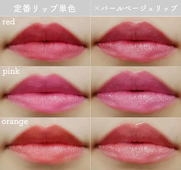 プチプラ ニュアンスチェンジリップ色別おすすめ17選 モデルプレス